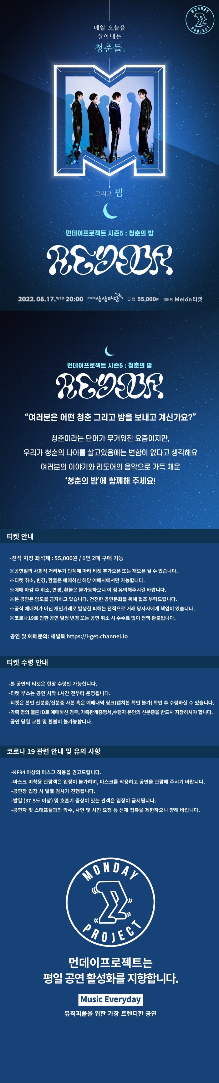 공연 소개