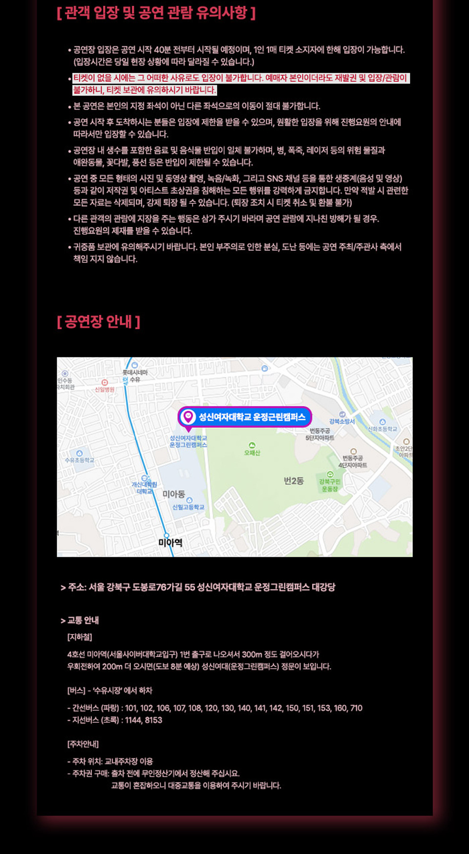 공연 소개