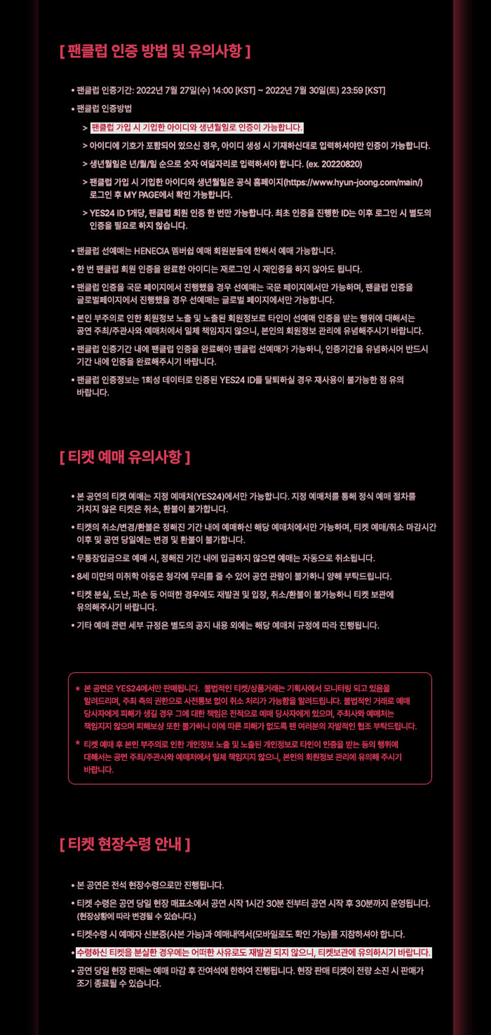 공연 소개