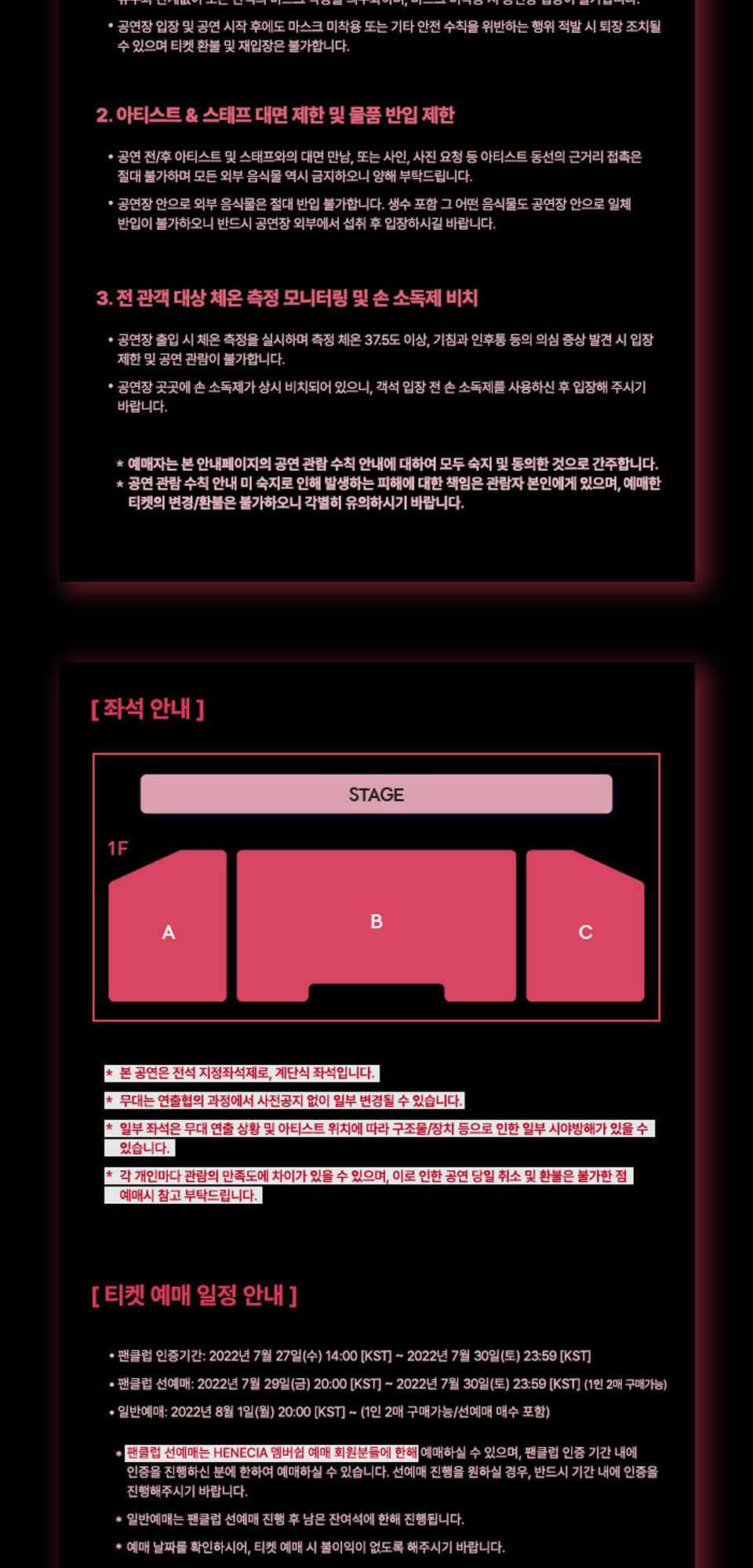 공연 소개