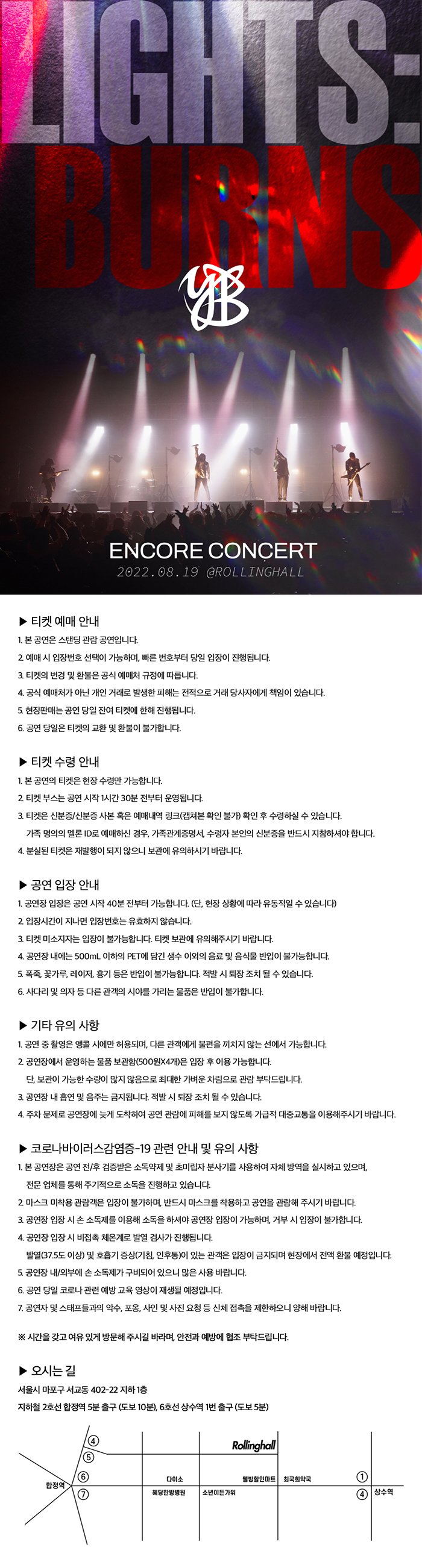 공연 소개