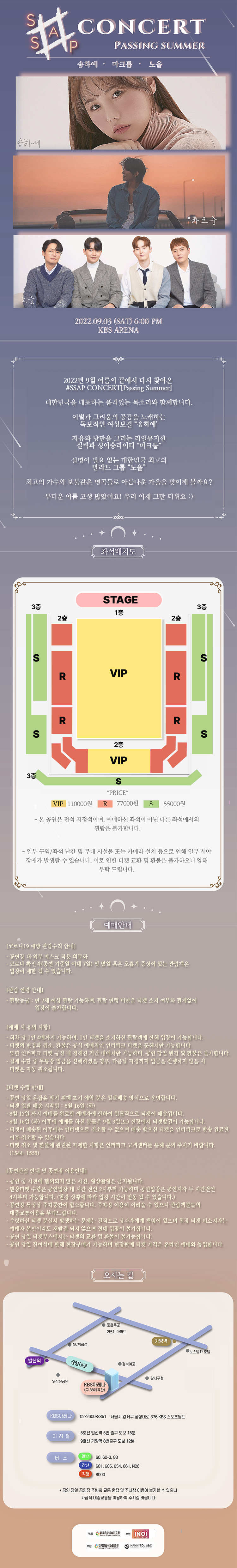 공연 소개