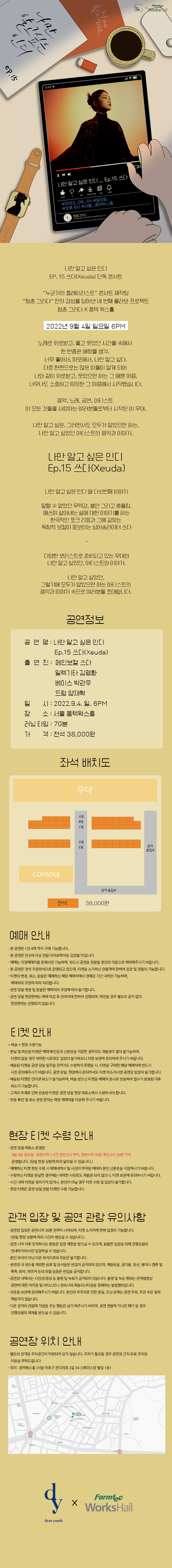 공연 소개