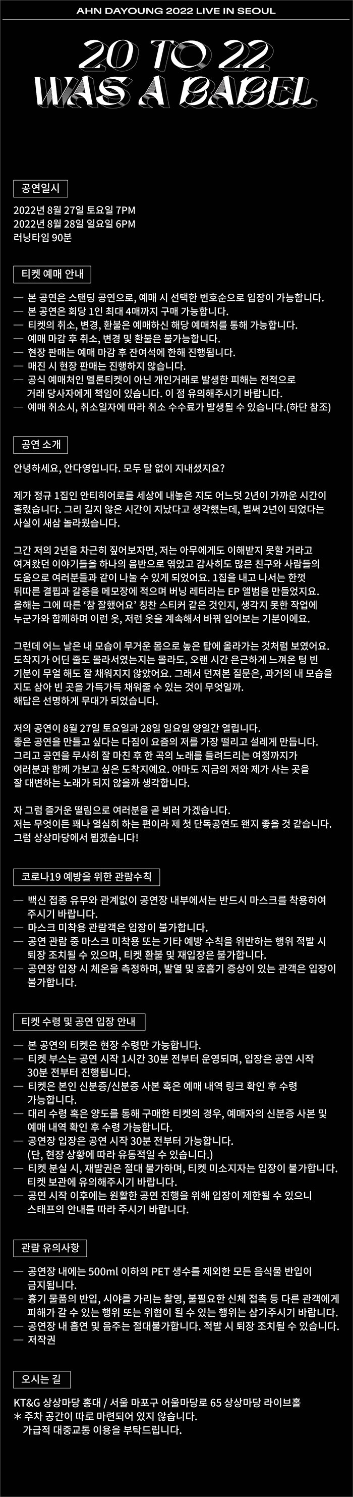 공연 소개