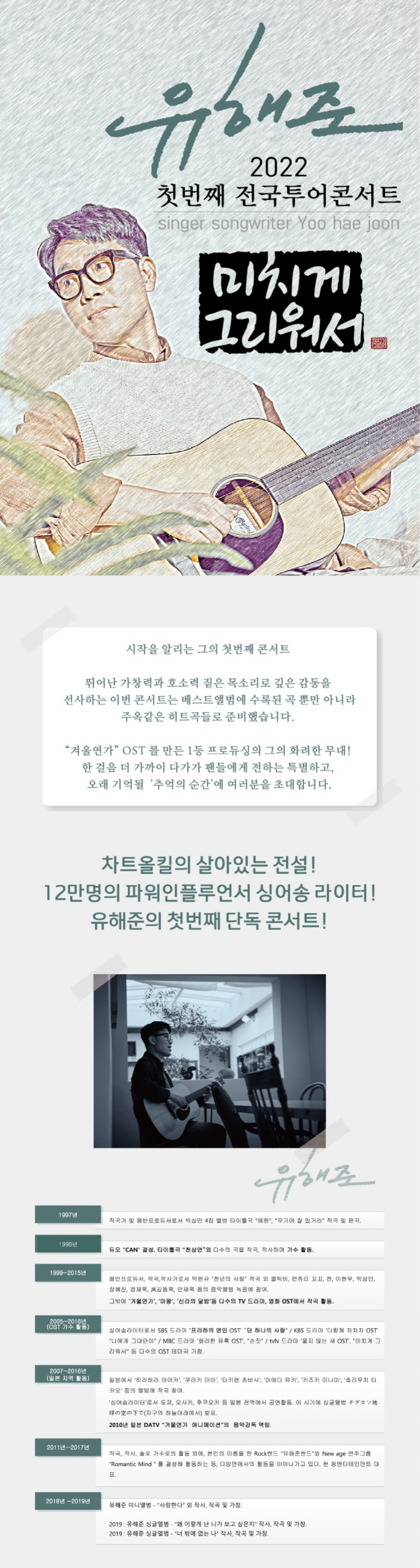 공연 소개
