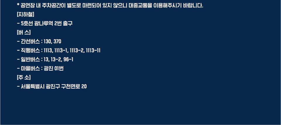 공연 소개