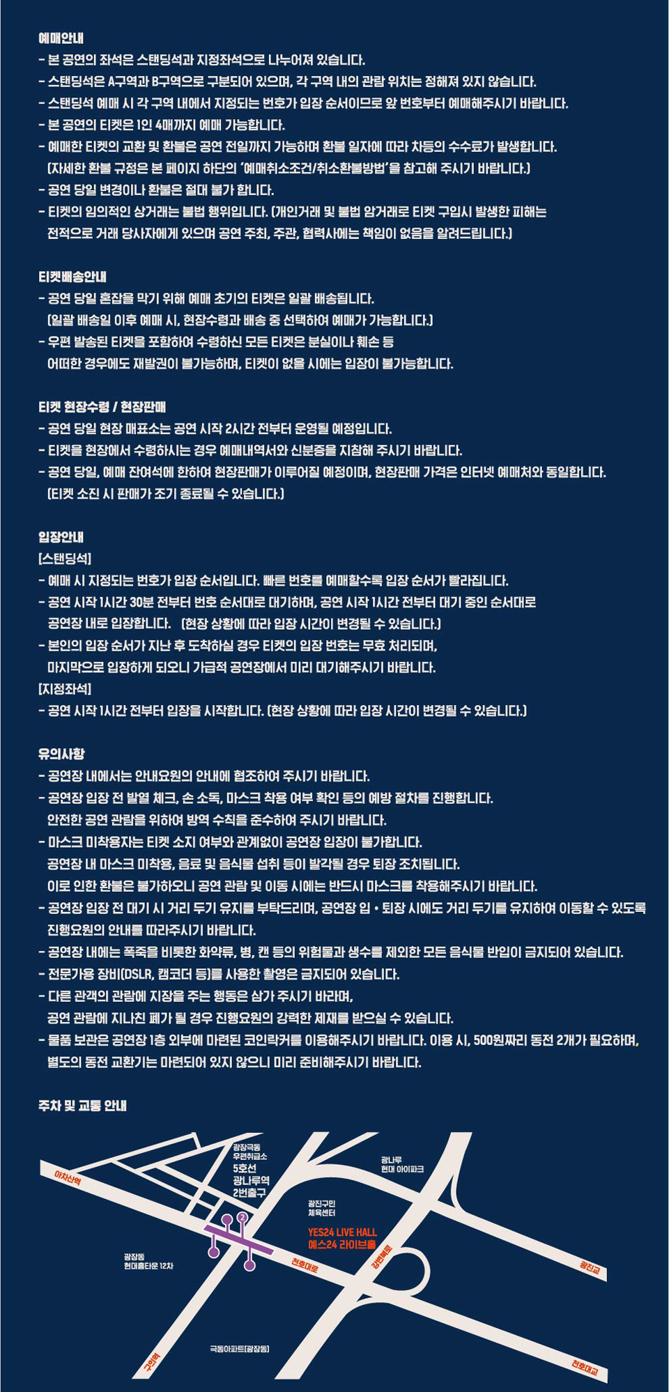 공연 소개