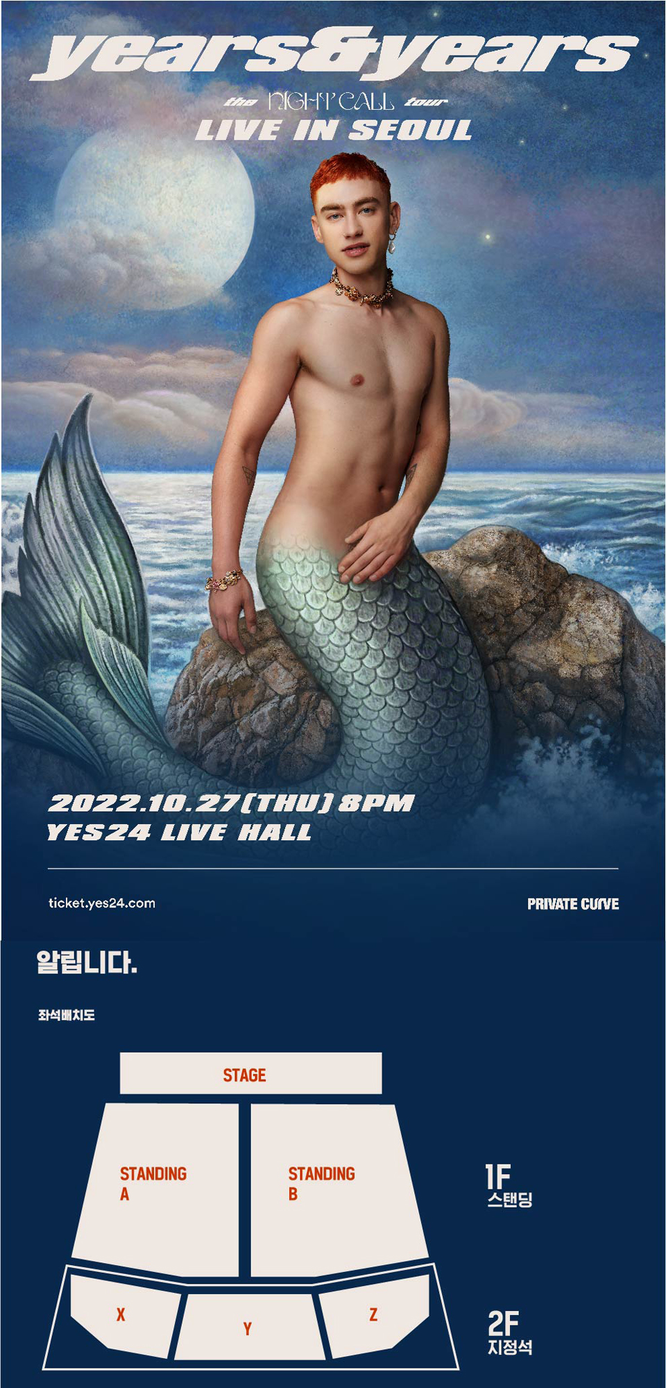 공연 소개