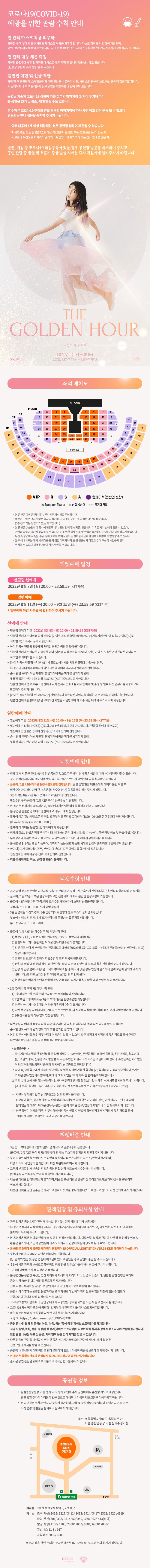 공연 소개
