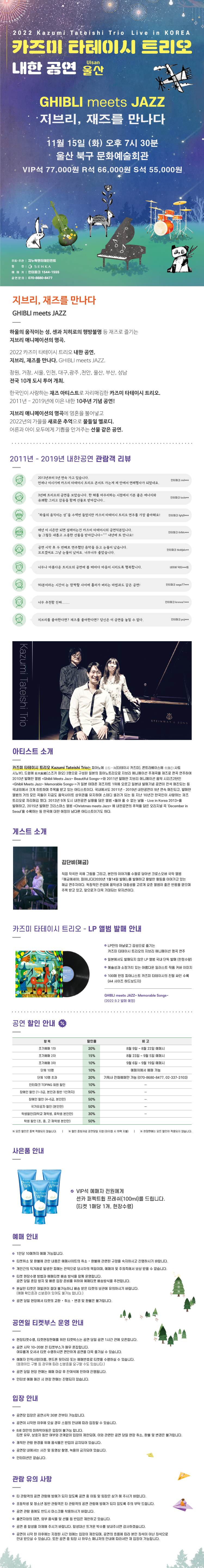 공연 소개