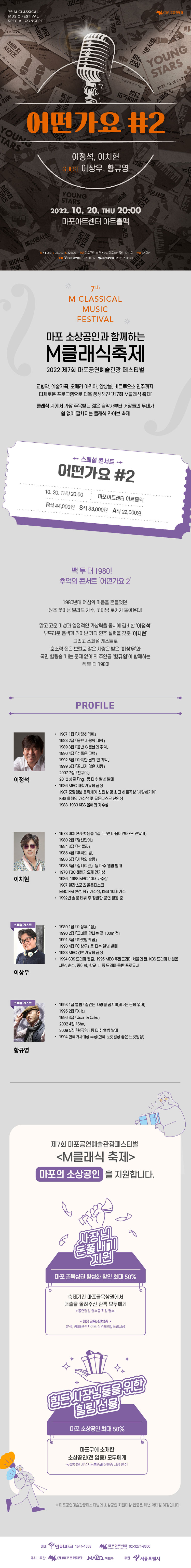 공연 소개