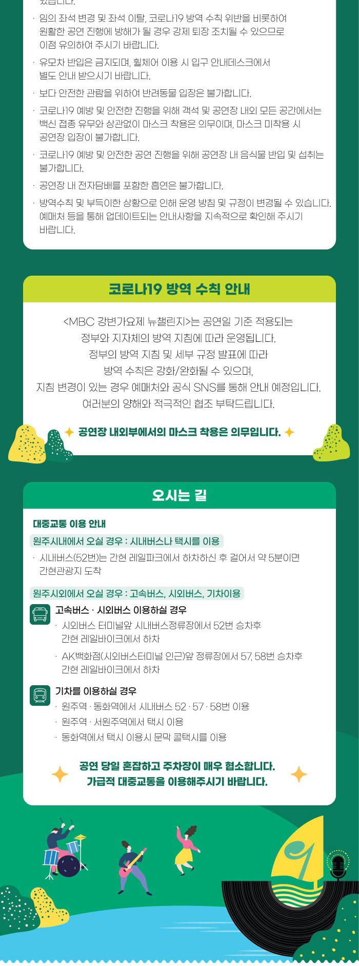 공연 소개