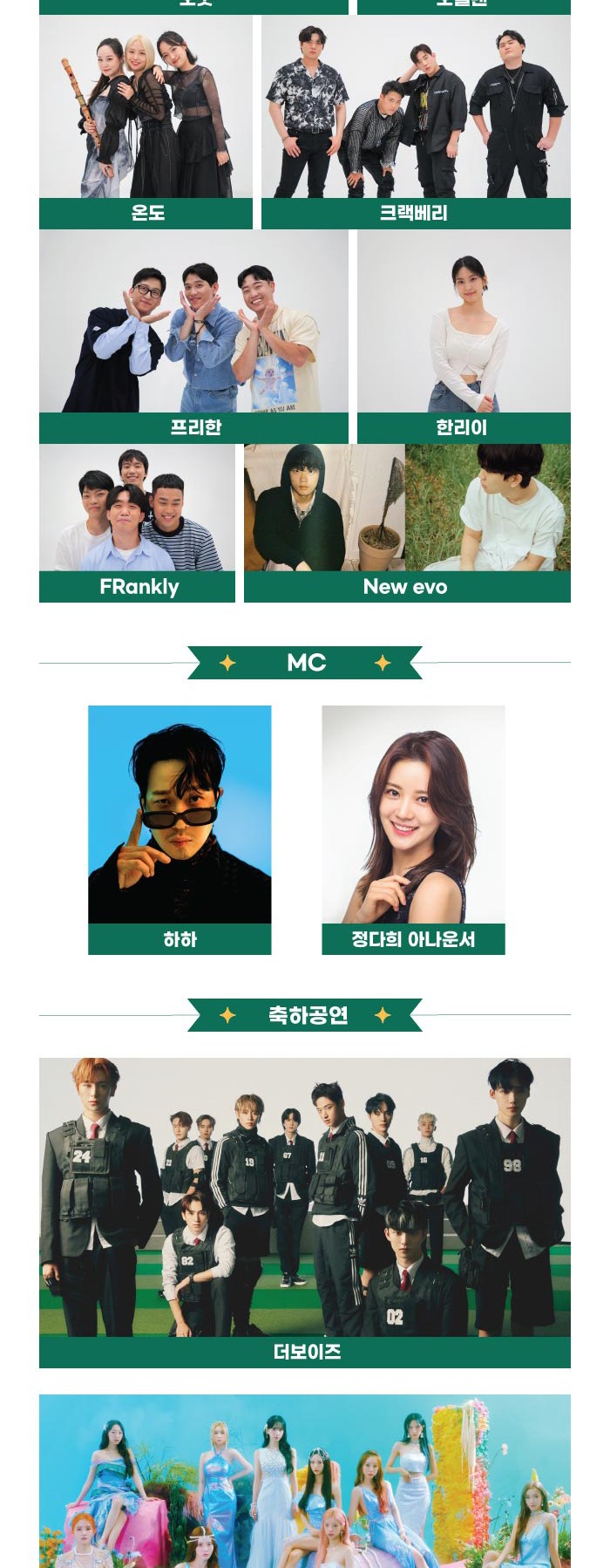 공연 소개