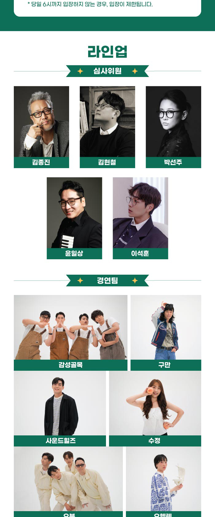 공연 소개