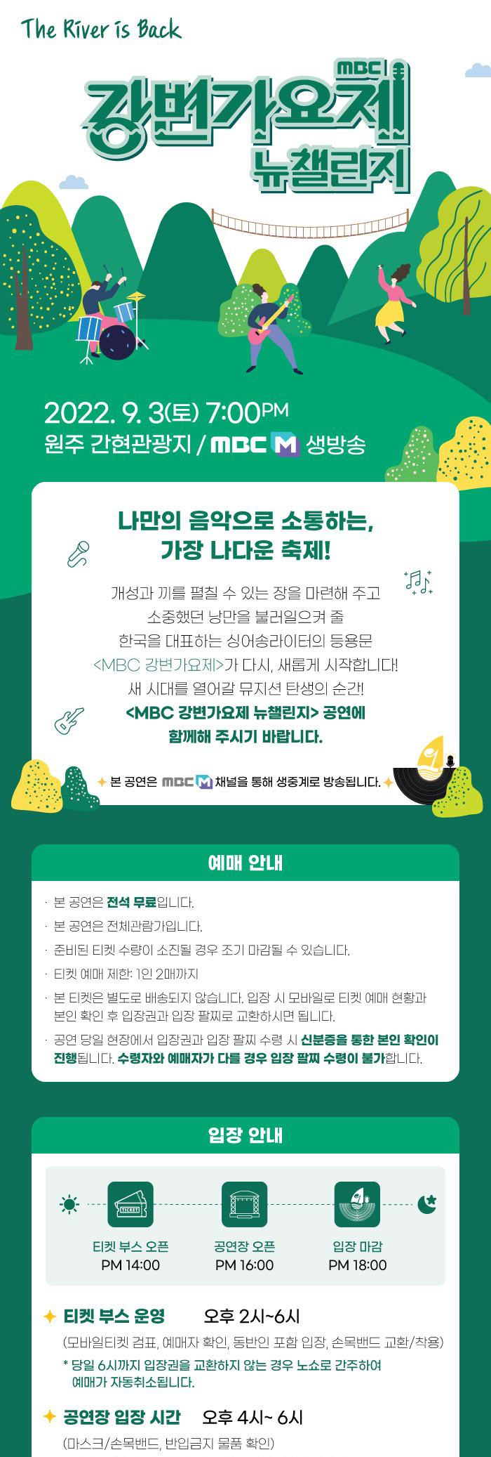 공연 소개
