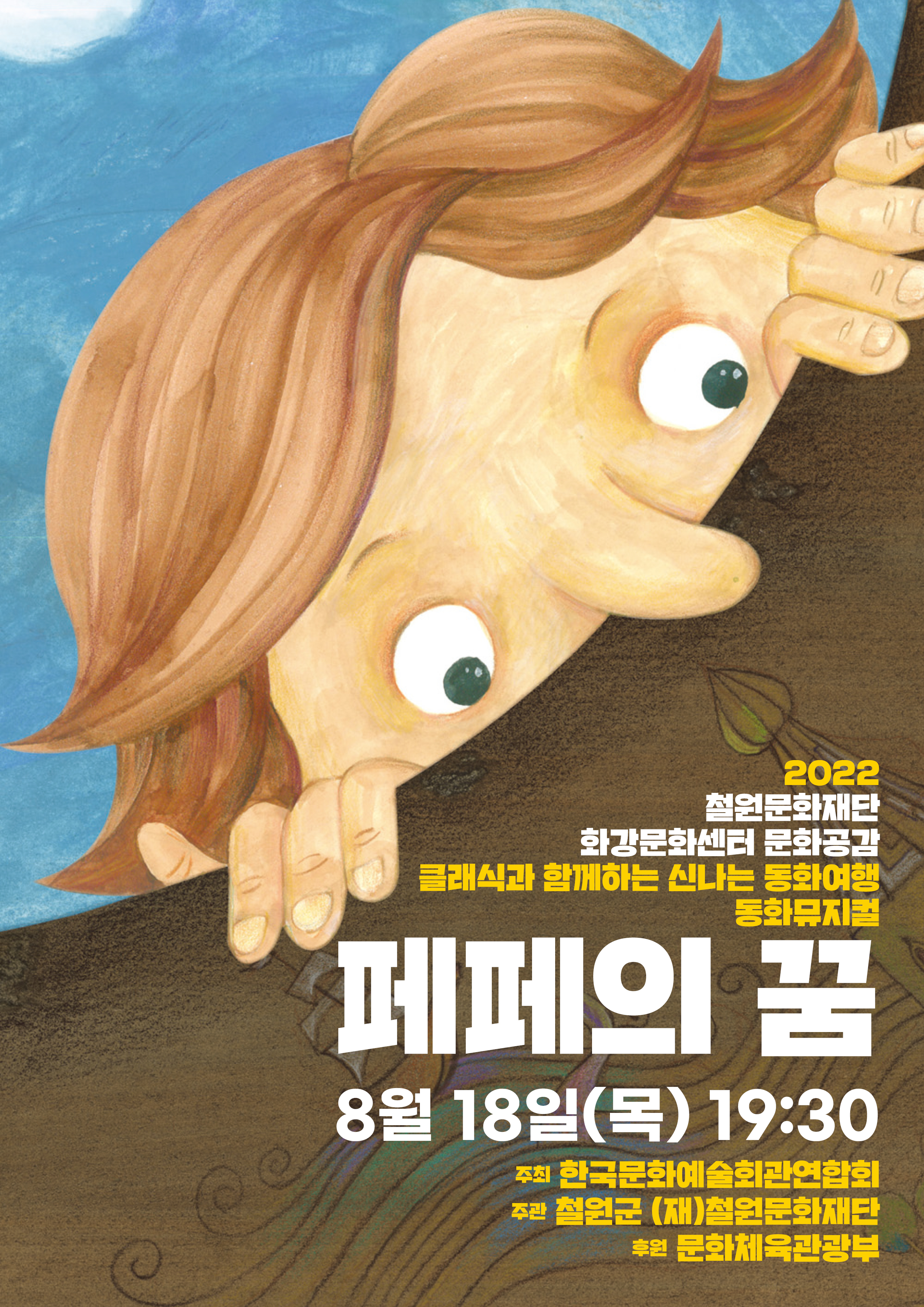 공연 소개