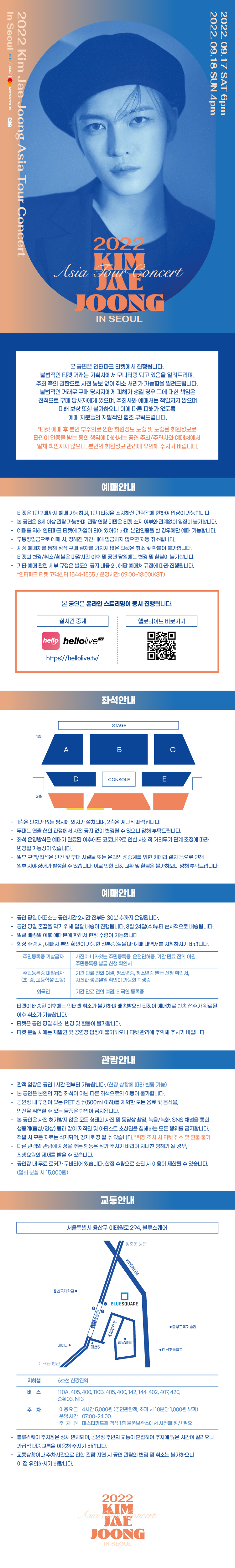 공연 소개