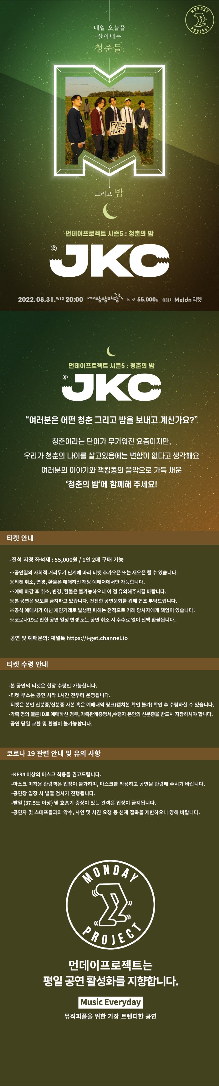 공연 소개