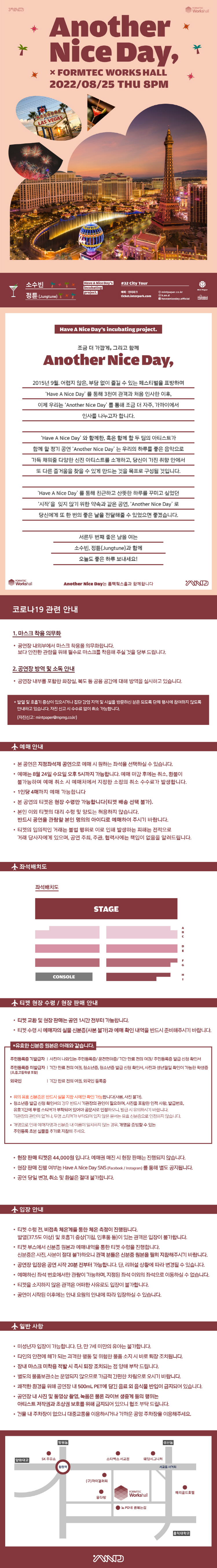 공연 소개
