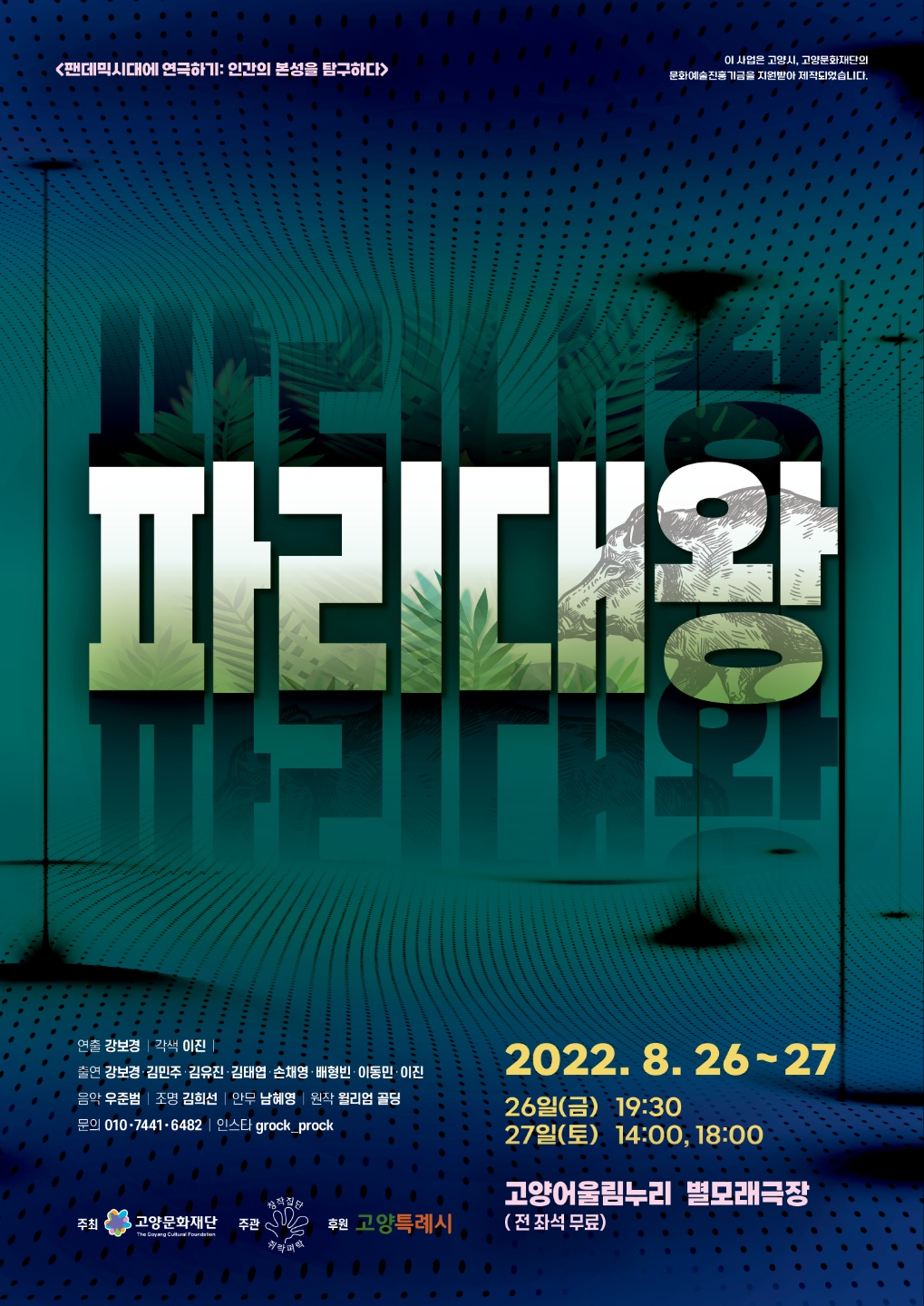 공연 소개