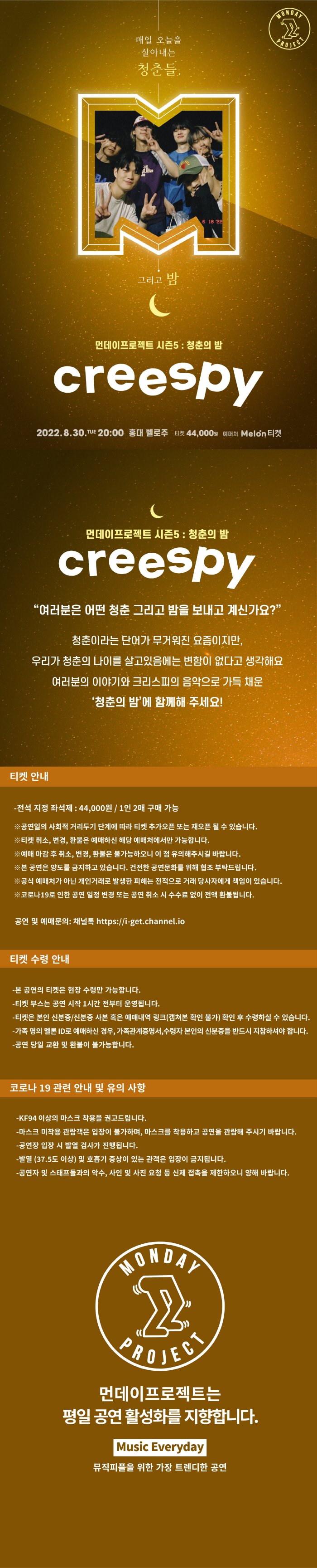 공연 소개