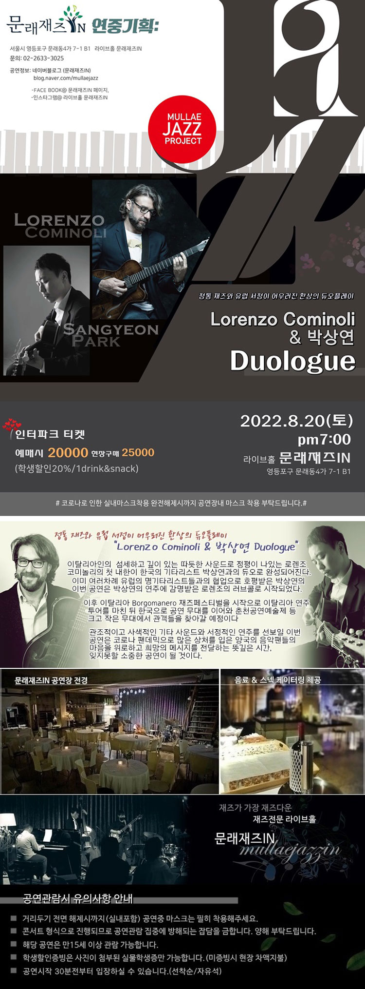 공연 소개