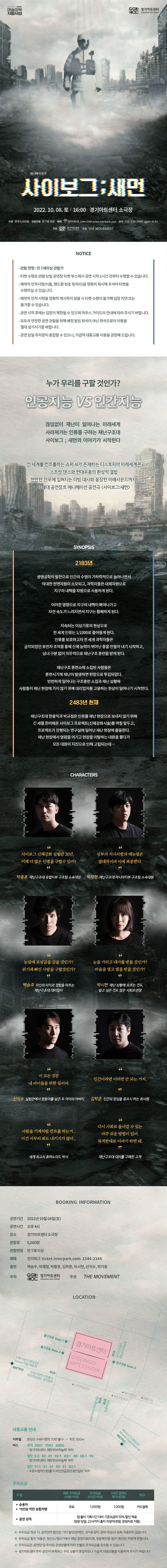 공연 소개