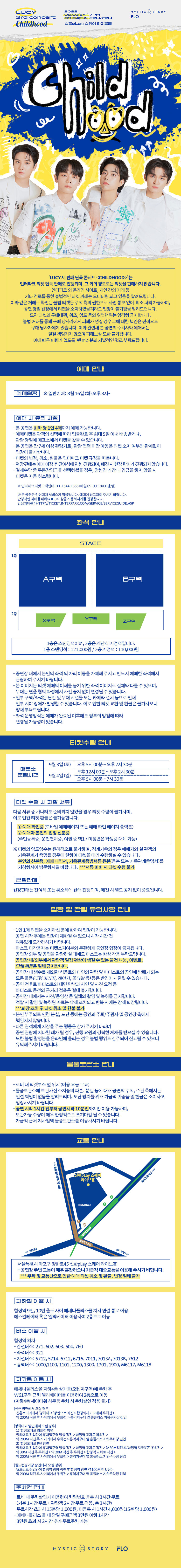공연 소개