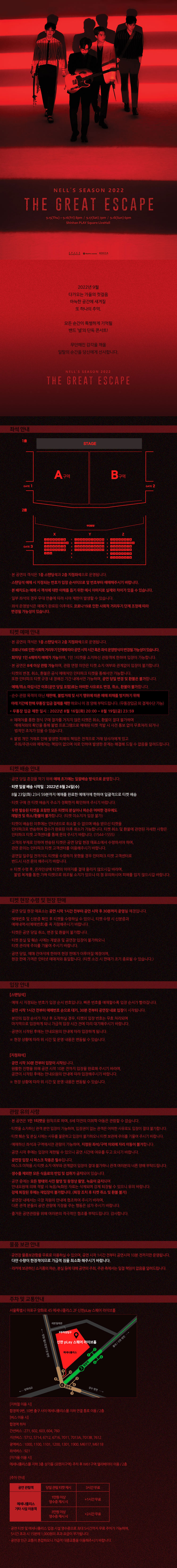 공연 소개