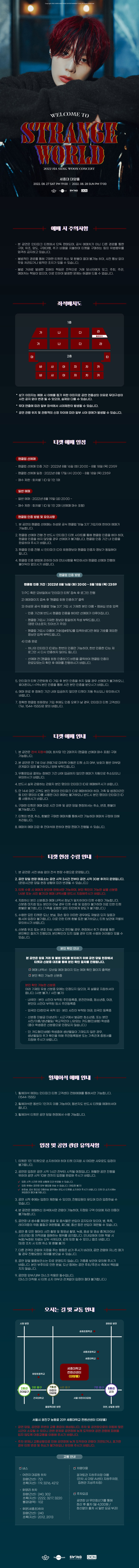 공연 소개