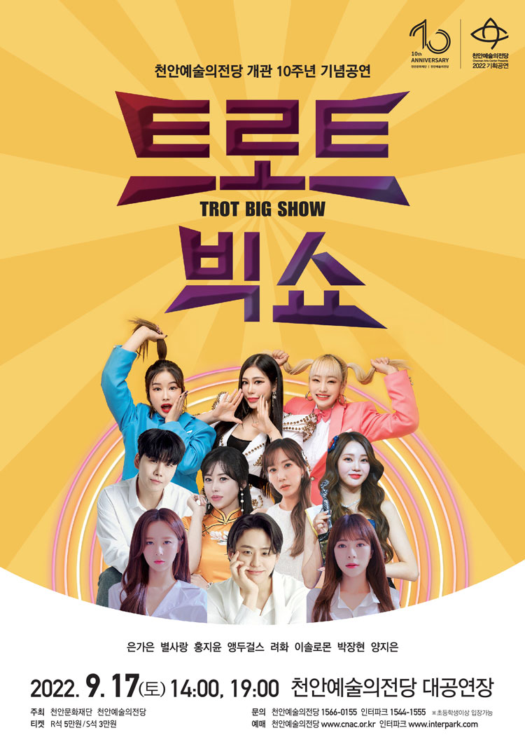 공연 소개