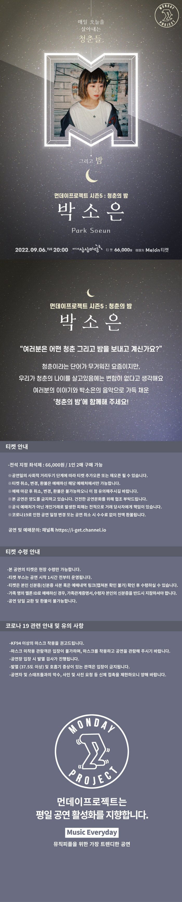 공연 소개