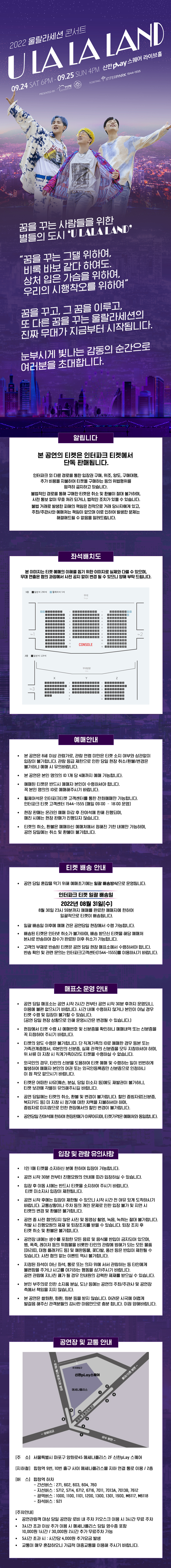 공연 소개