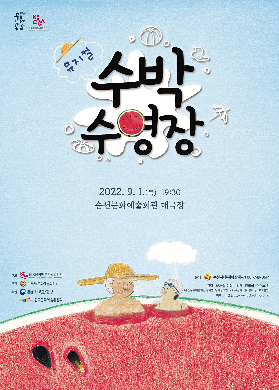 공연 소개