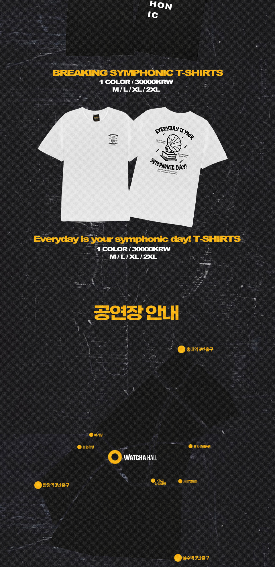 공연 소개