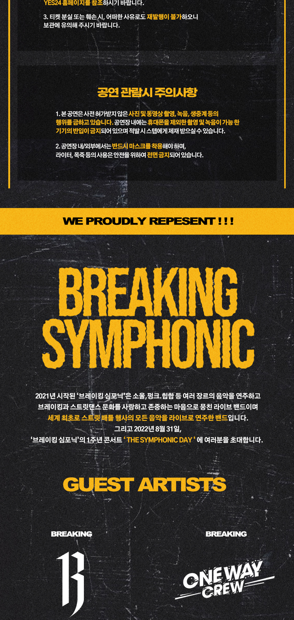 공연 소개
