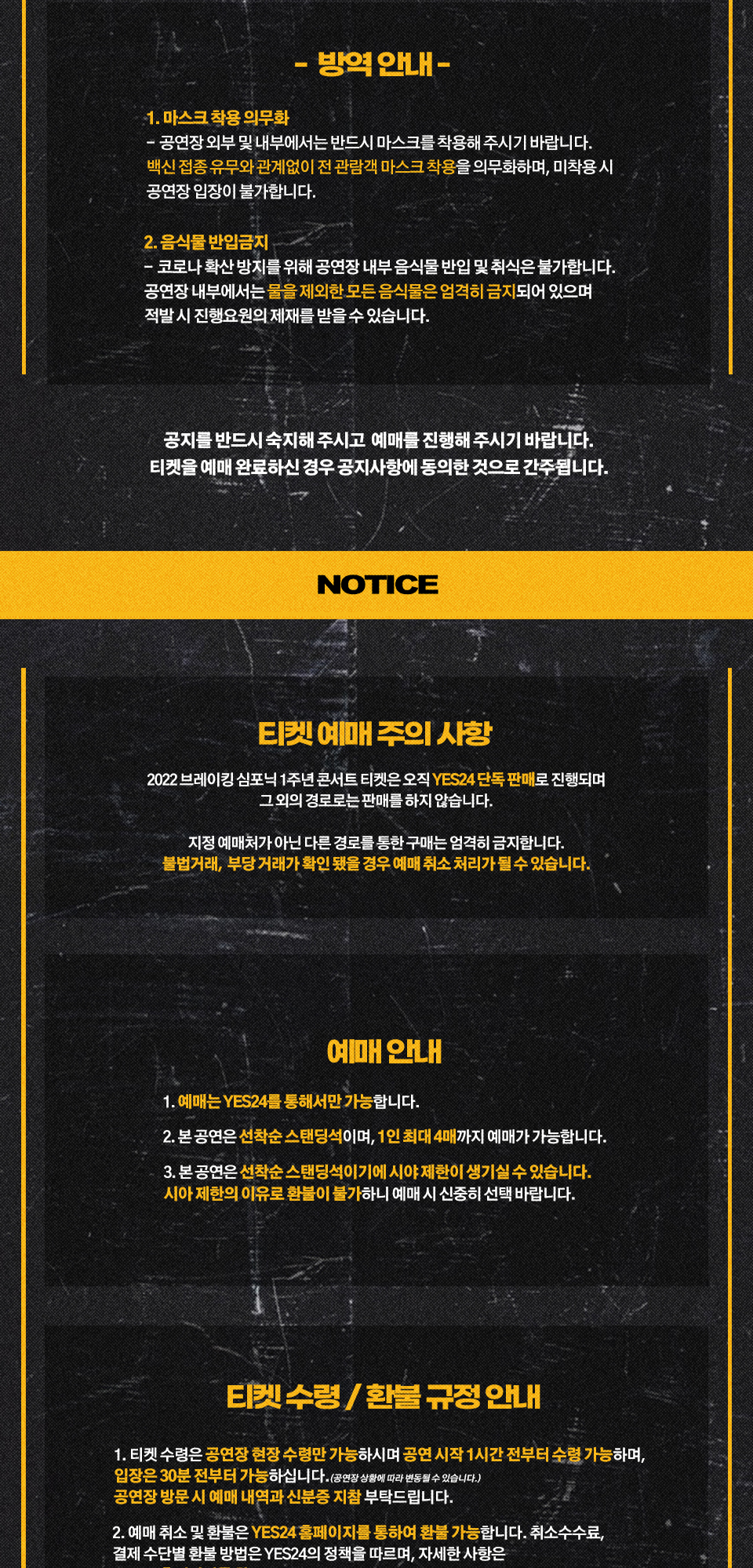 공연 소개