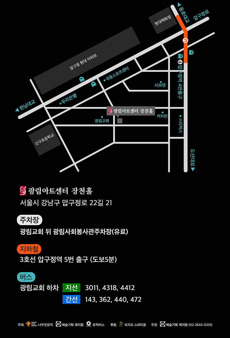 공연 소개