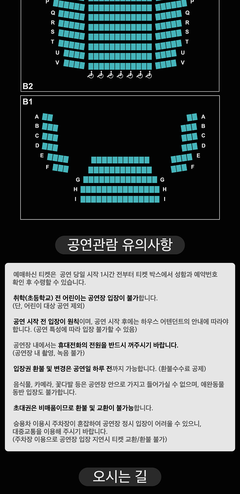 공연 소개