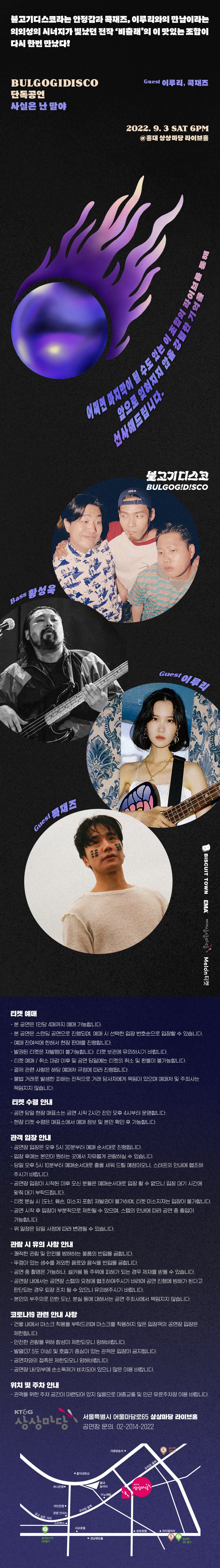 공연 소개