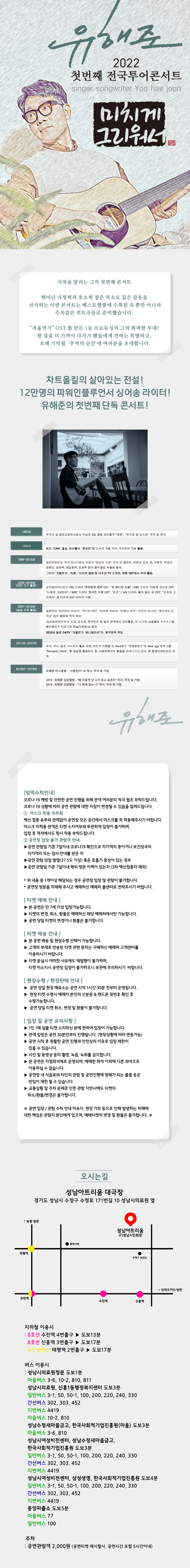 공연 소개