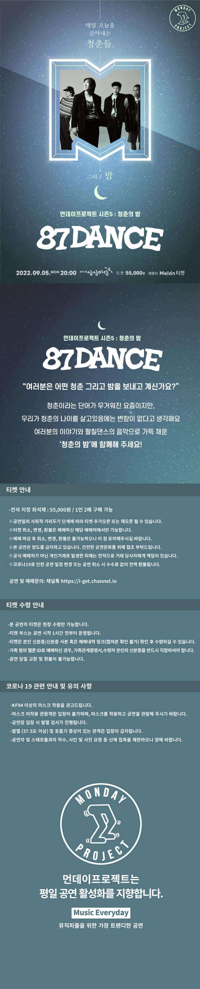 공연 소개