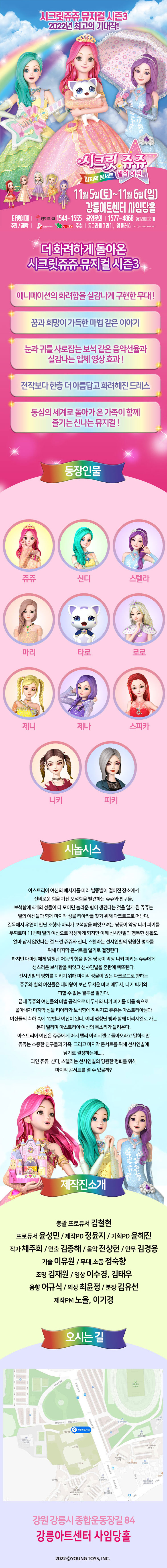 공연 소개