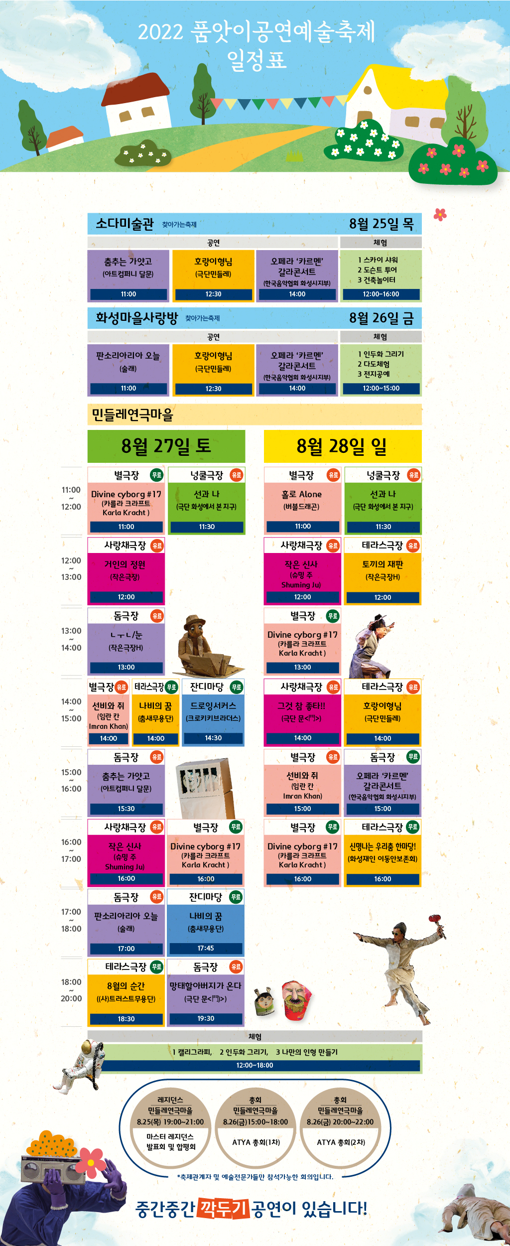 공연 소개
