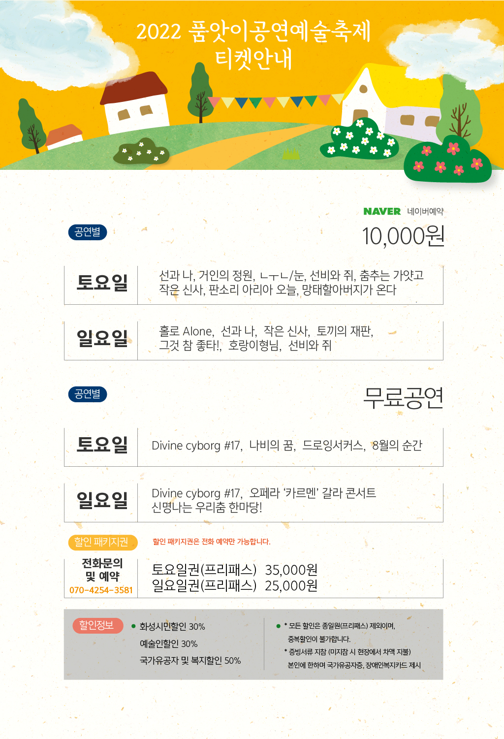 공연 소개