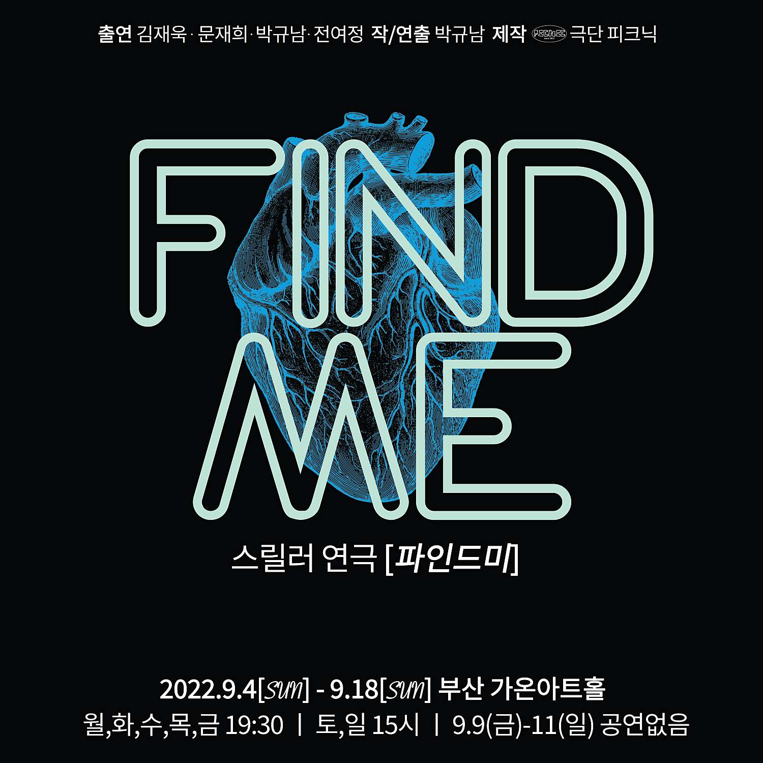 공연 소개