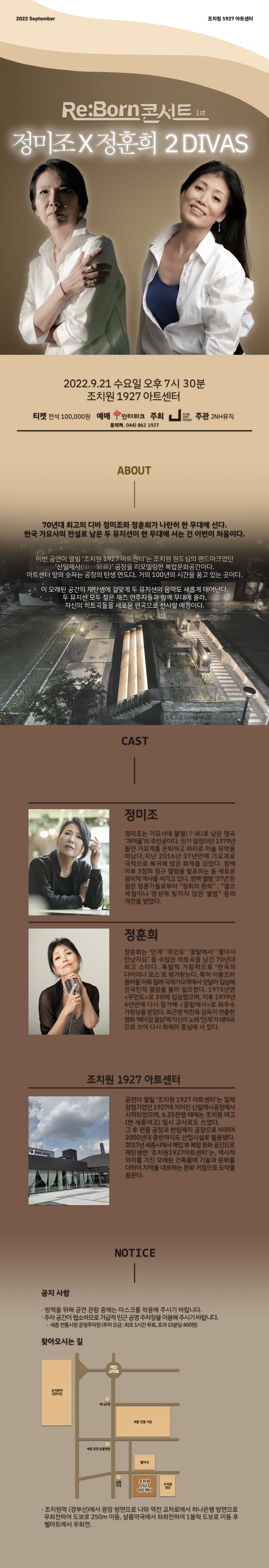 공연 소개