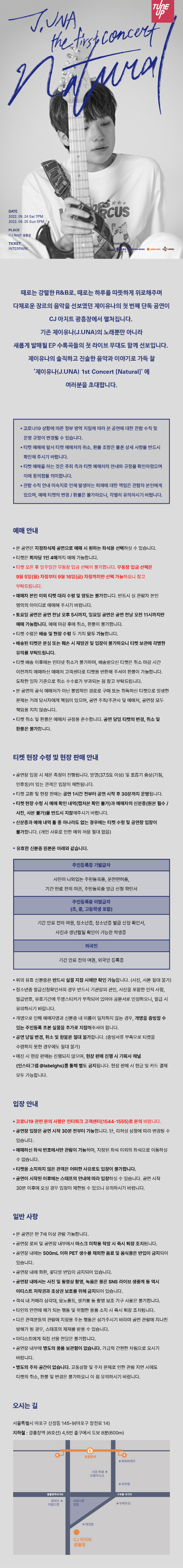 공연 소개