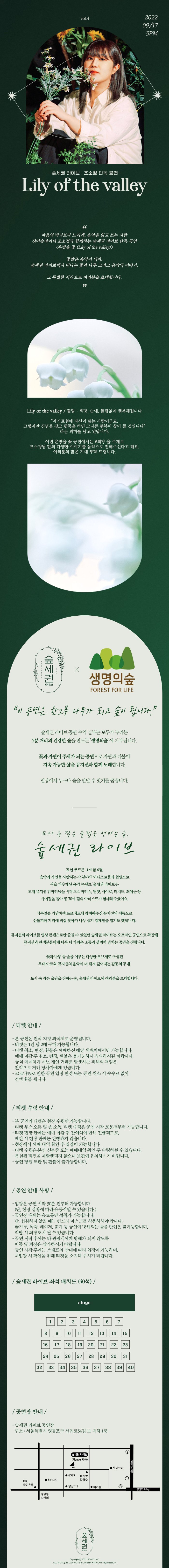 공연 소개