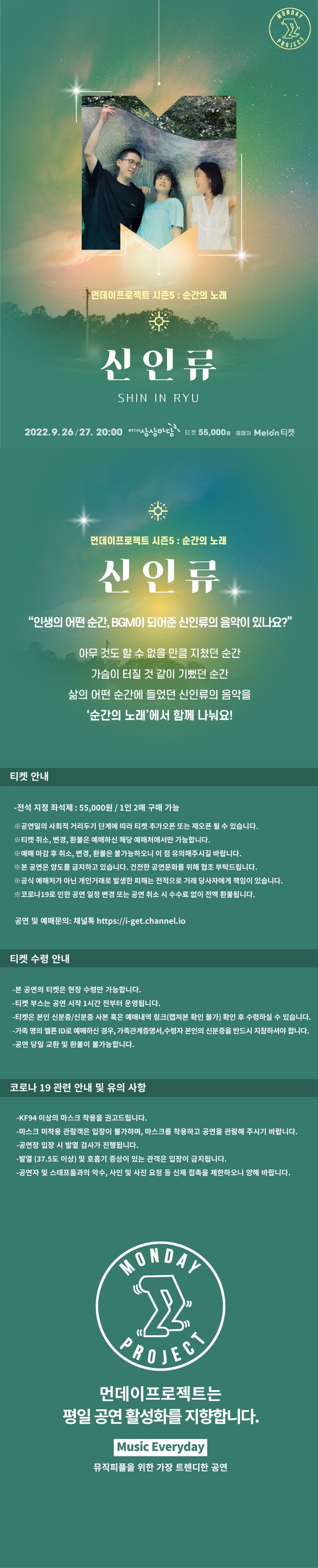 공연 소개
